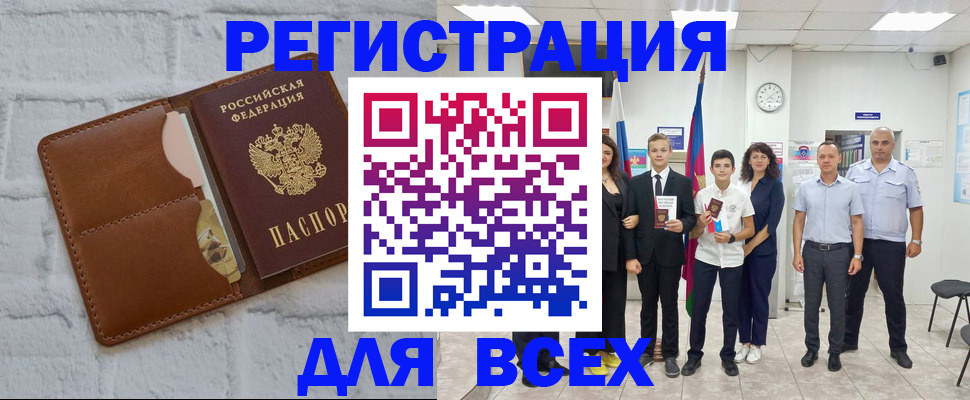 миграционный учет в Семилуках