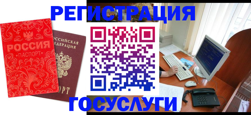 временная регистрация в квартире в Семилуках