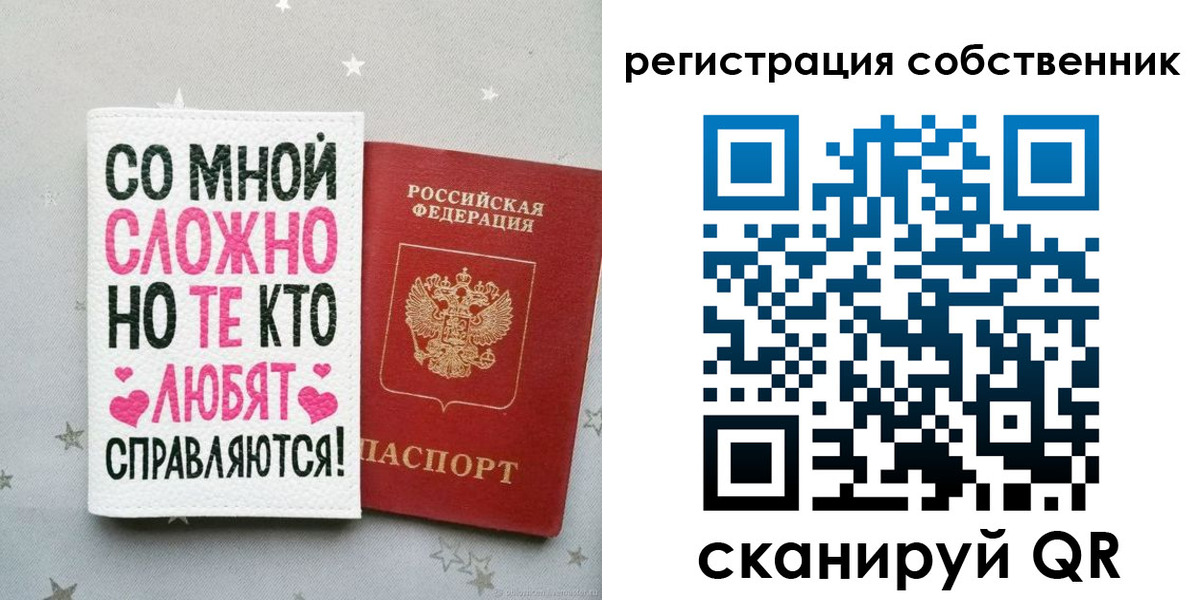 прописка для работы в Семилуках