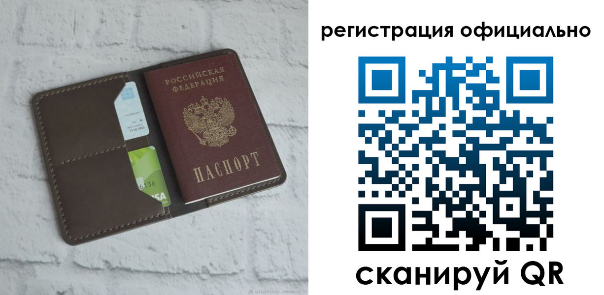 прописка для школы в Семилуках