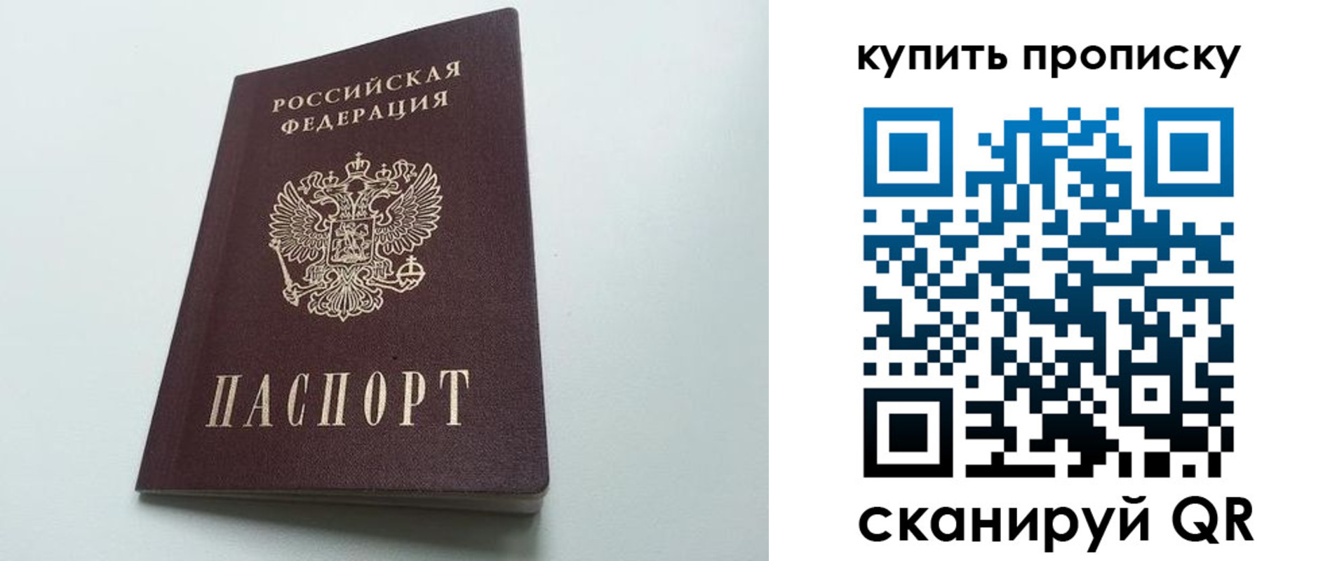 где прописаться в Семилуках