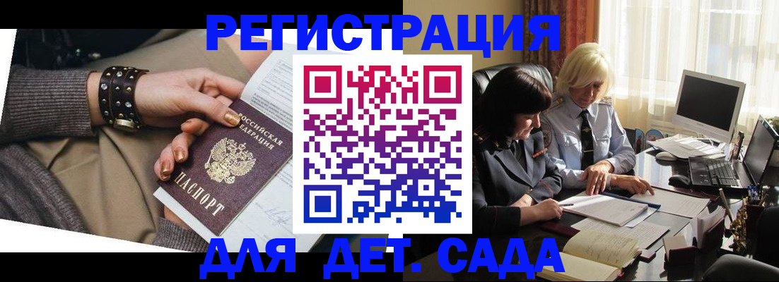 временная регистрация надежно в Семилуках