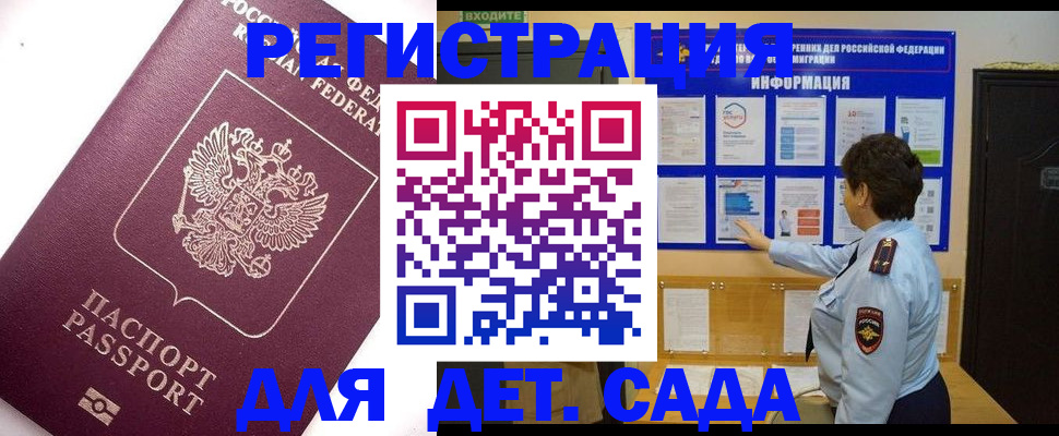 временная регистрация купить в Семилуках