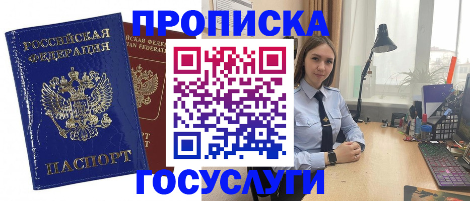 временная регистрация для школы в Семилуках