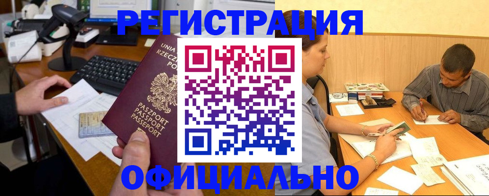 прописка регистрация в Семилуках