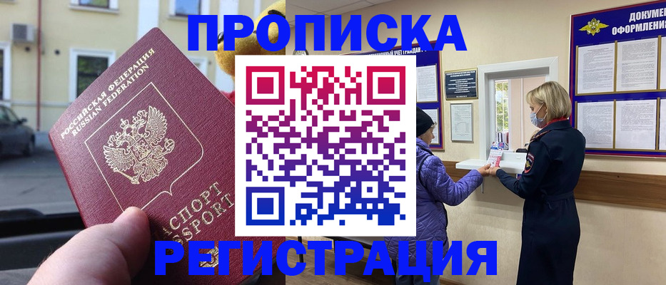 найти адрес прописки в Семилуках