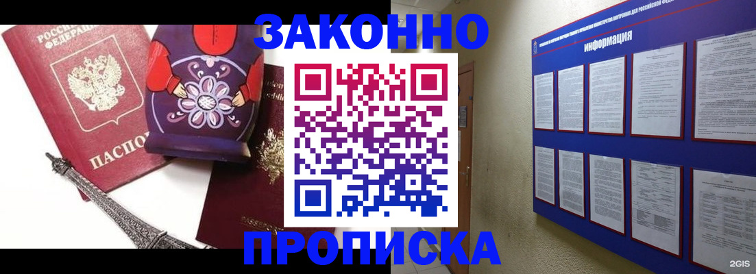 временная регистрация законно в Семилуках
