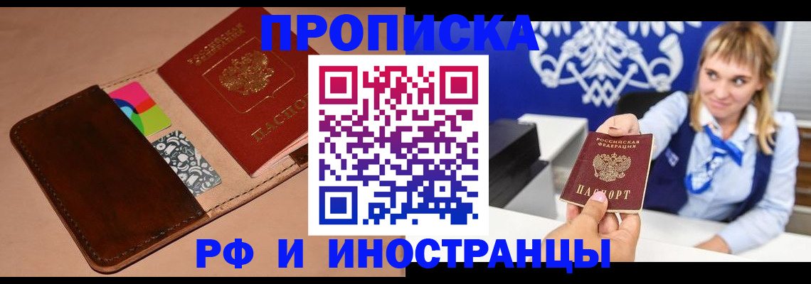 прописка паспорт в Семилуках