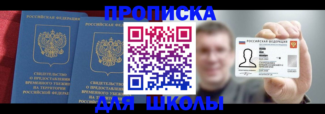 найти адрес прописки в Семилуках