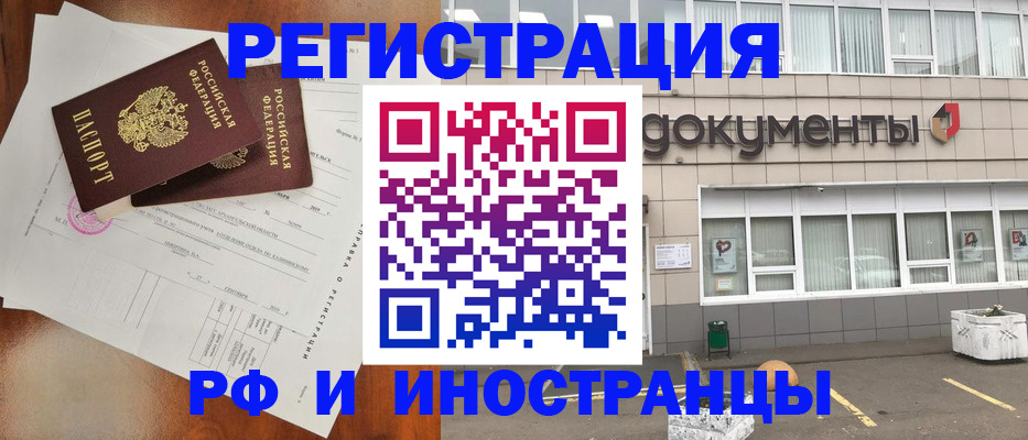 прописка ребенка в Семилуках