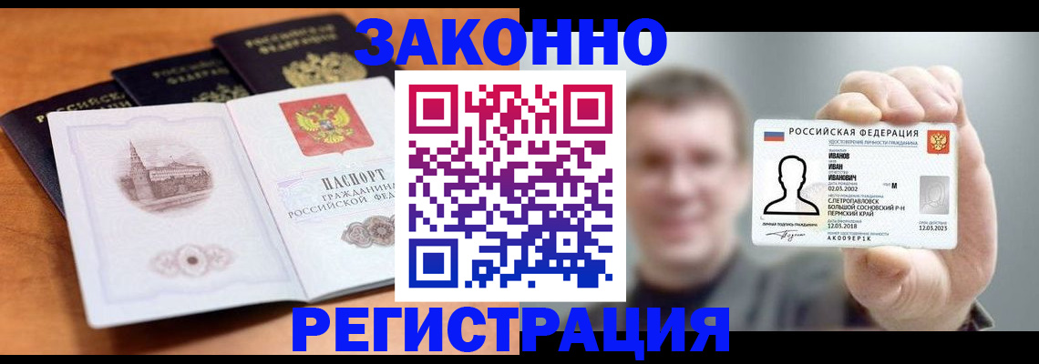 временная регистрация адрес в Семилуках