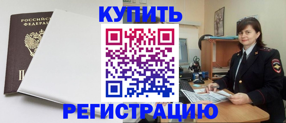 временная регистрация гарантия в Семилуках