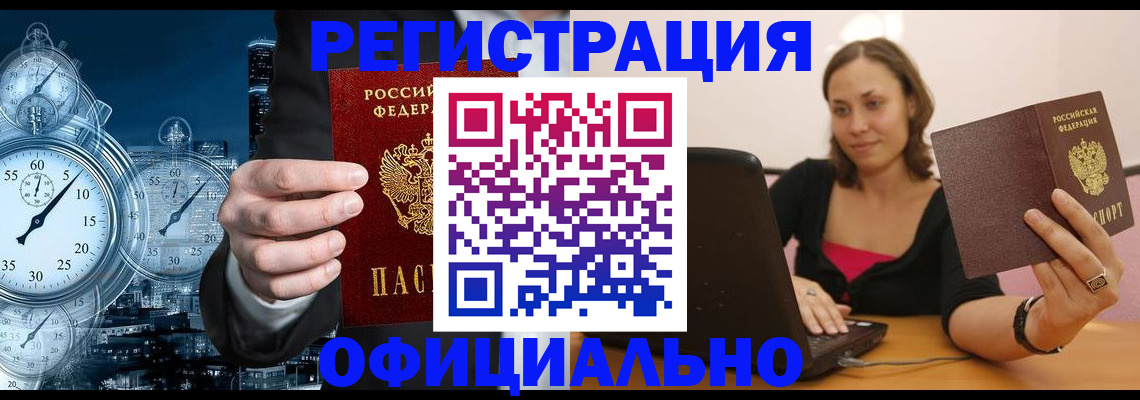 временная регистрация в Семилуках