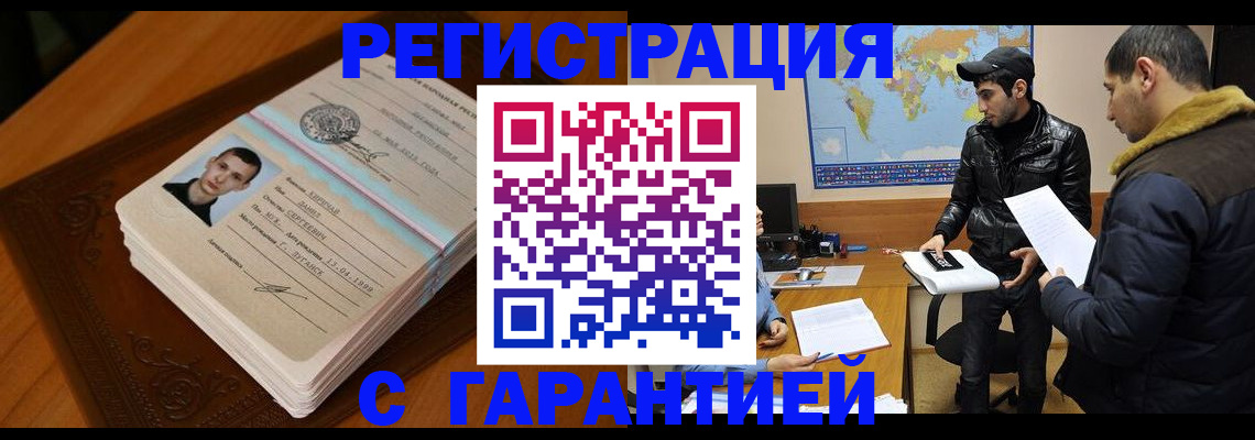 временная регистрация в Семилуках